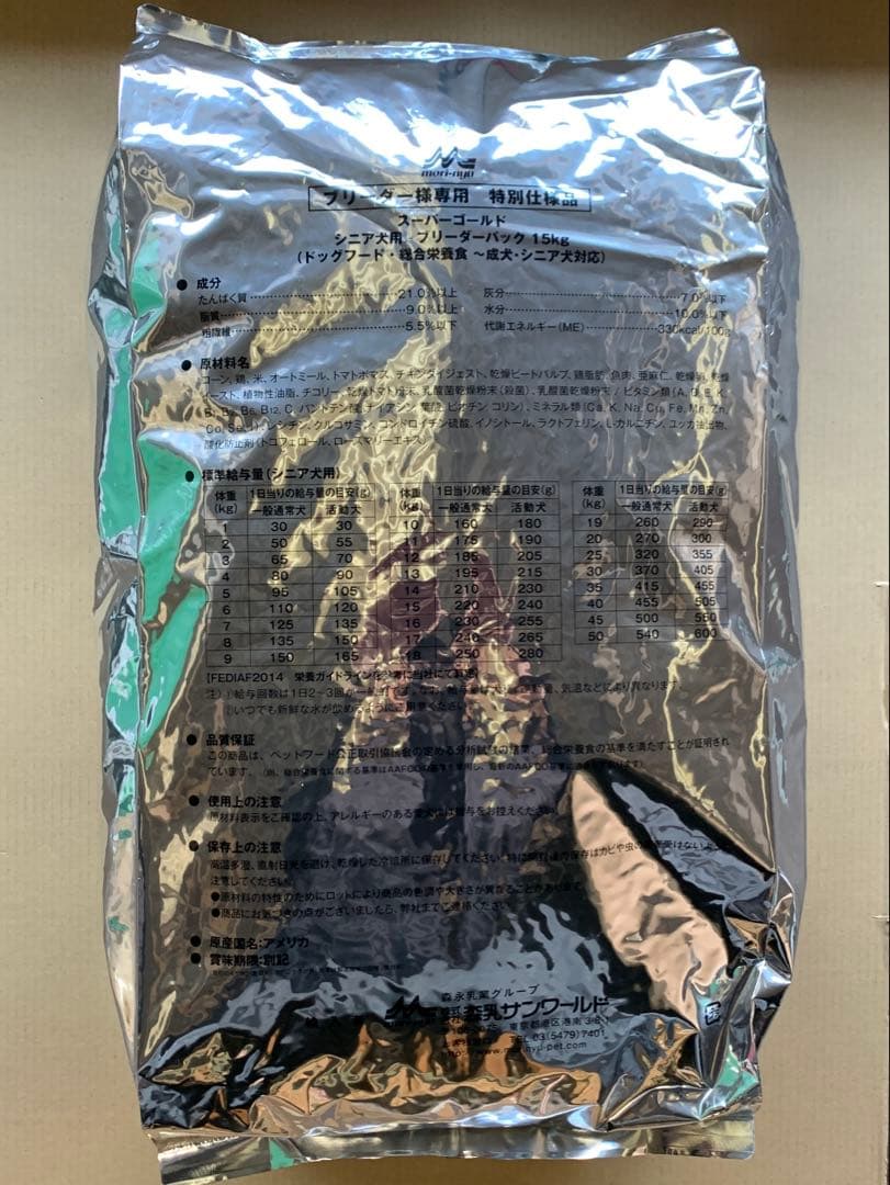 森乳 スーパーゴールド シニア犬用15kg ブリーダーパック