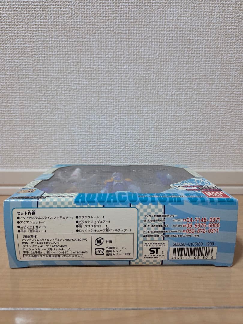 ロックマンエグゼ　ロックマン　アクアカスタムスタイル　フィギュア