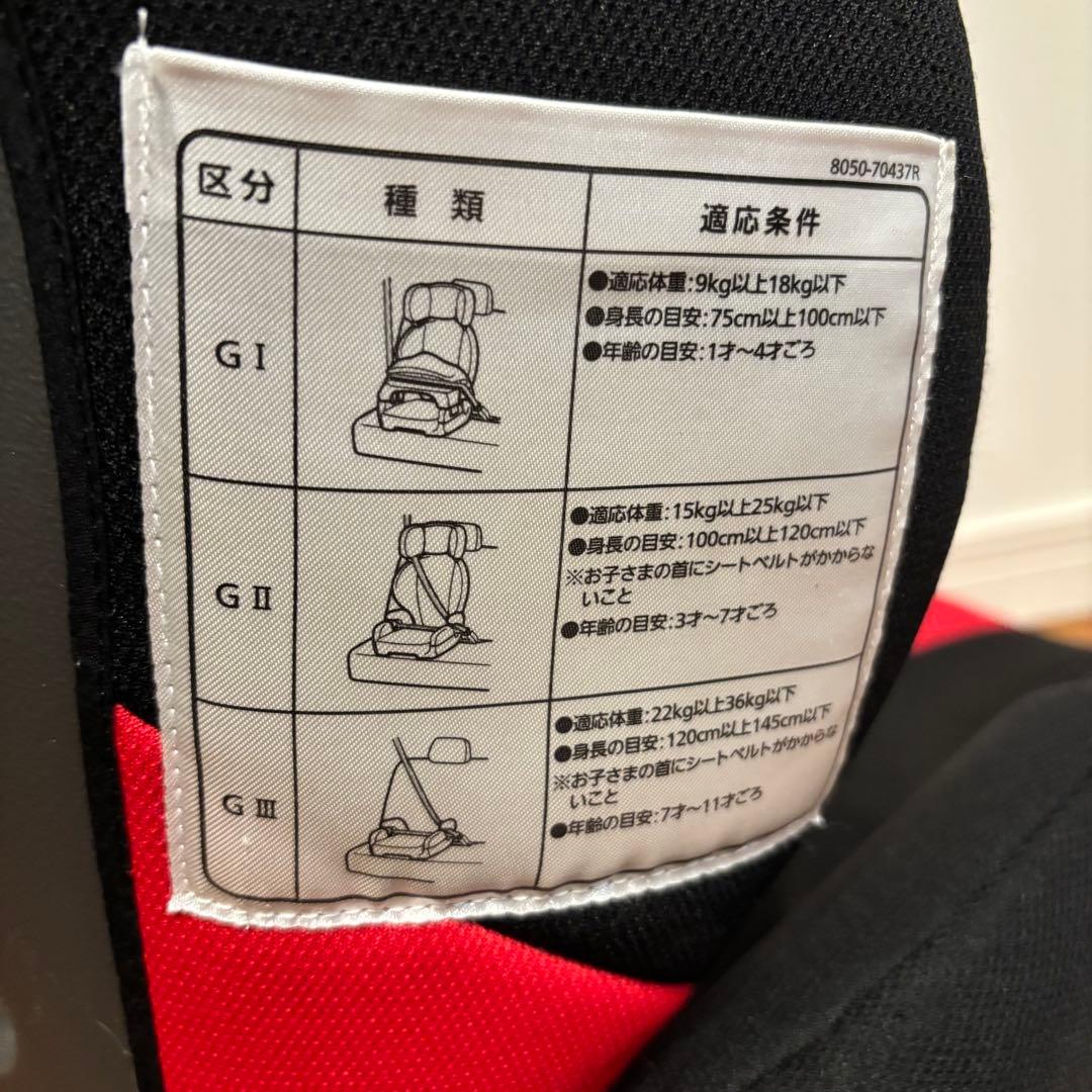 極美品 AILEBEBE ALC248 ジュニアシート スカーレットブラック