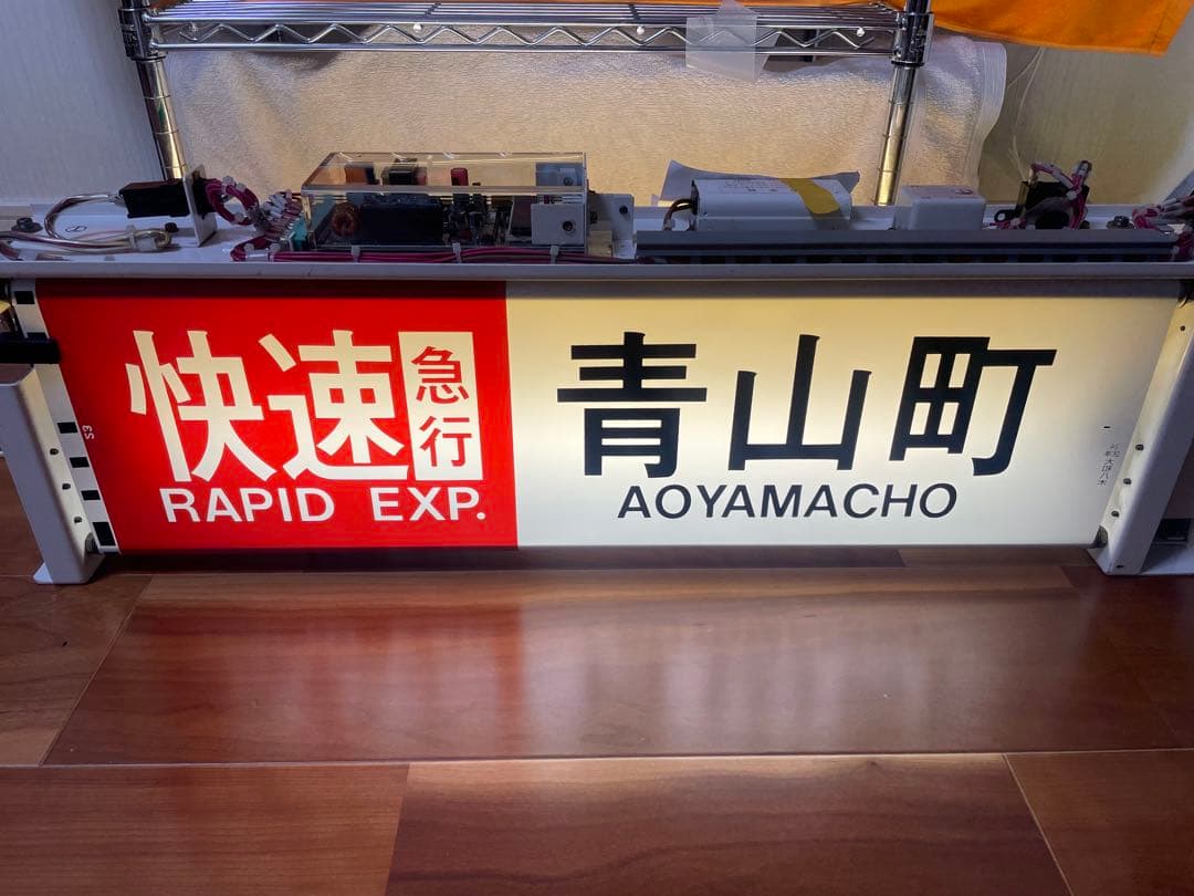 近鉄方向幕 幕＆機械付き 推測A更新の残骸？