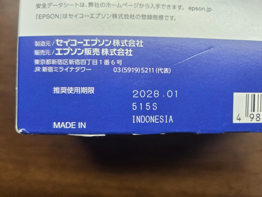 EPSON IB07CL4B インクカートリッジ 4色パック大容量