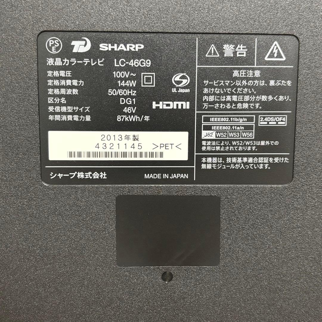 SHARP AQUOS シャープ　アクオス　LC-46G9 リモコン付