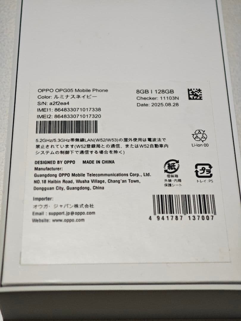 OPPO Reno 13A UQモバイル版　ルミナスネイビー