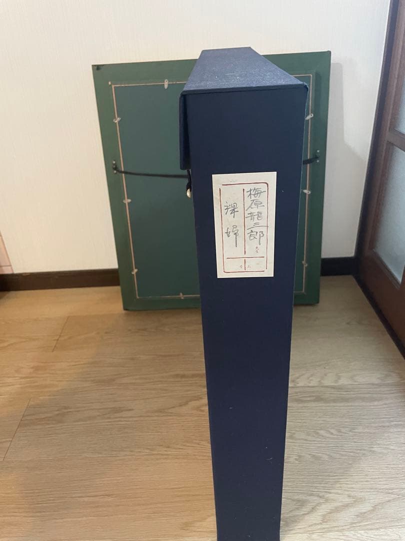 梅原龍三郎　裸婦　肉筆