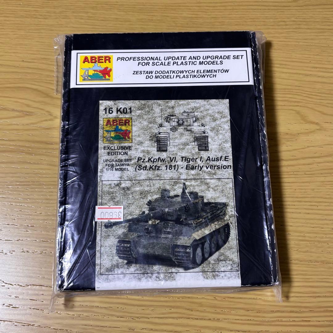 ABER 16K01 アップグレードエッチングパーツセット
