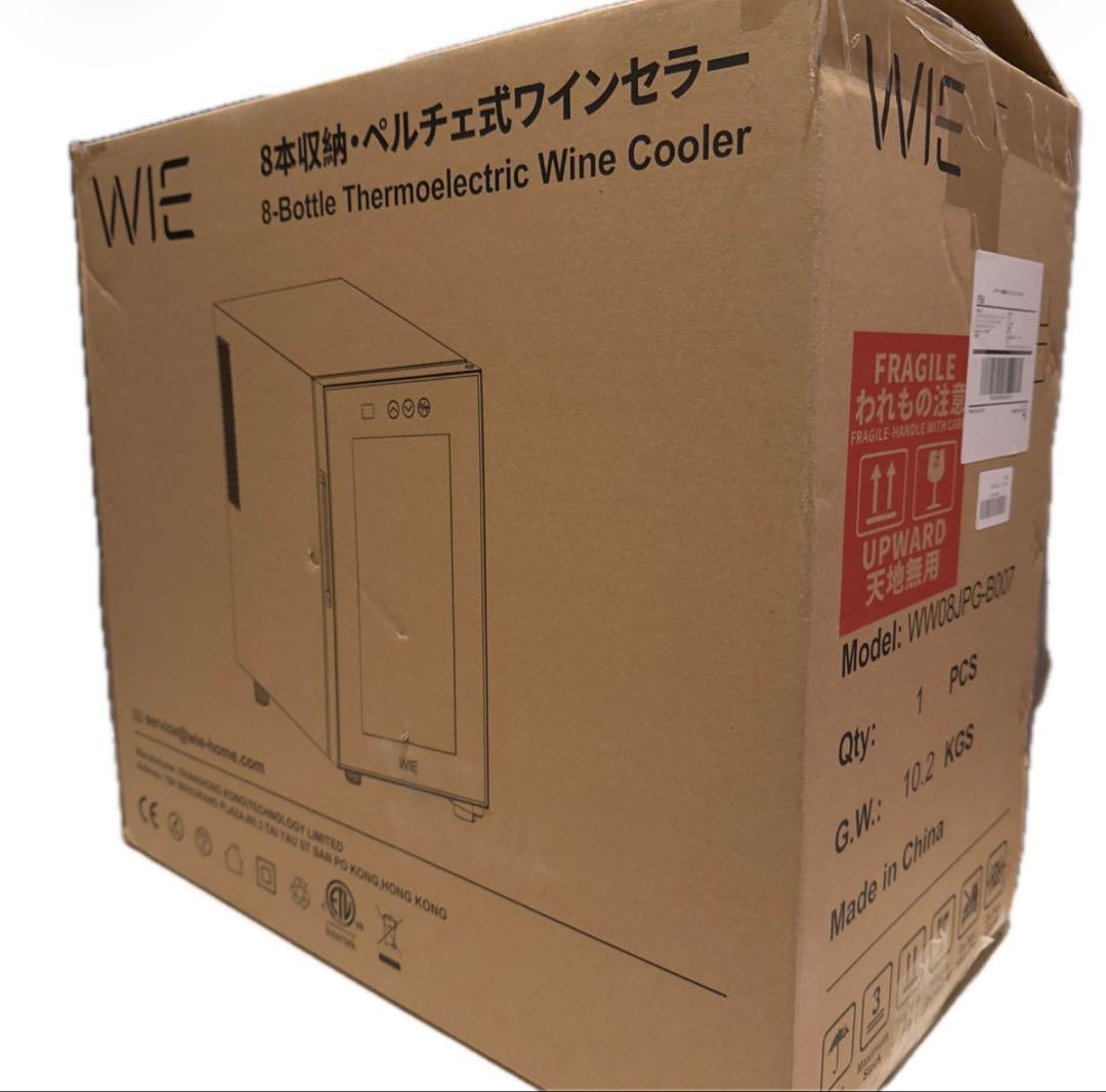 【新品未使用】WIE ペルチェ式ワインセラー 8本収納