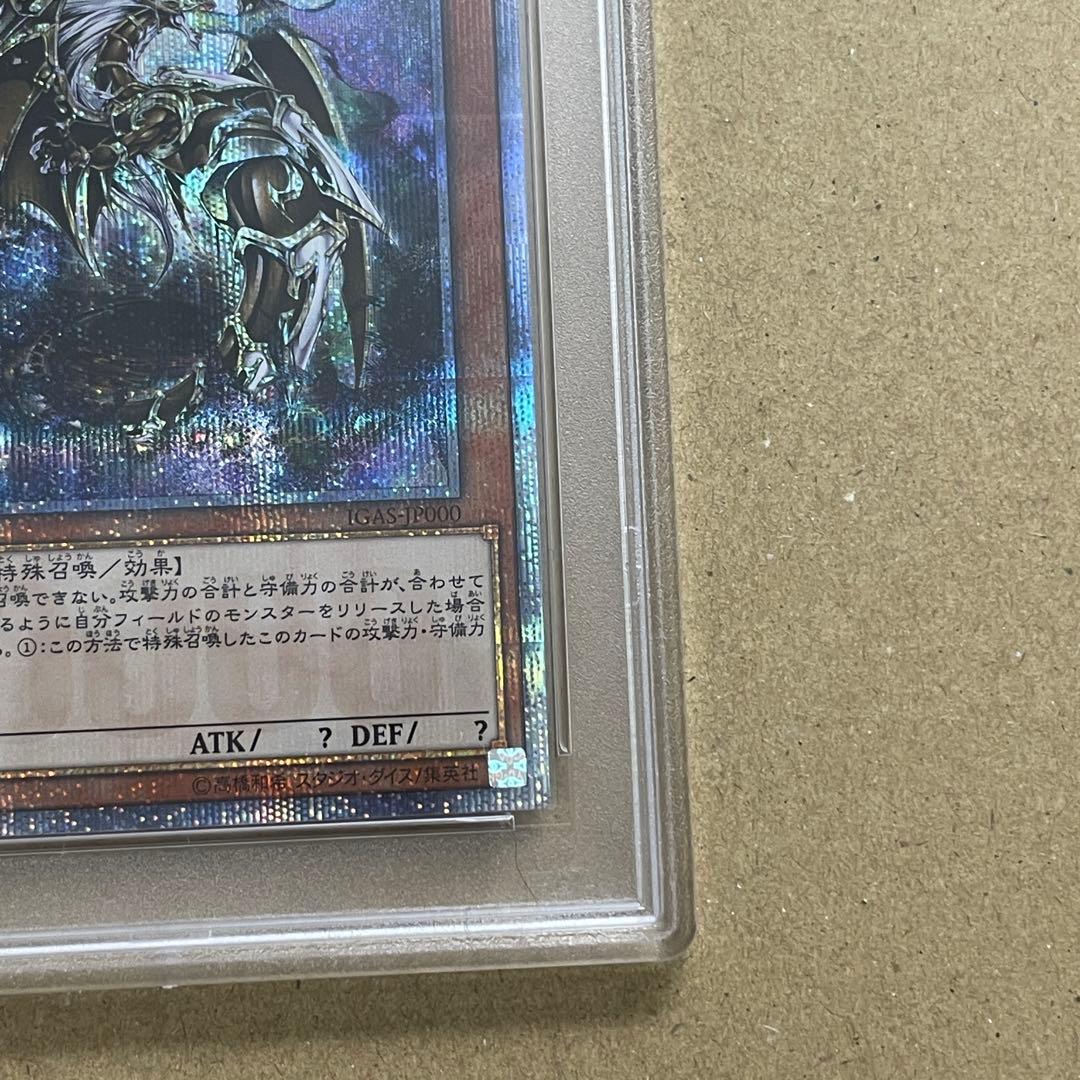 万物創世龍　PSA10 日版