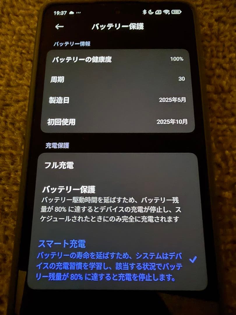 POCO X7 Pro 8GB＋256GB