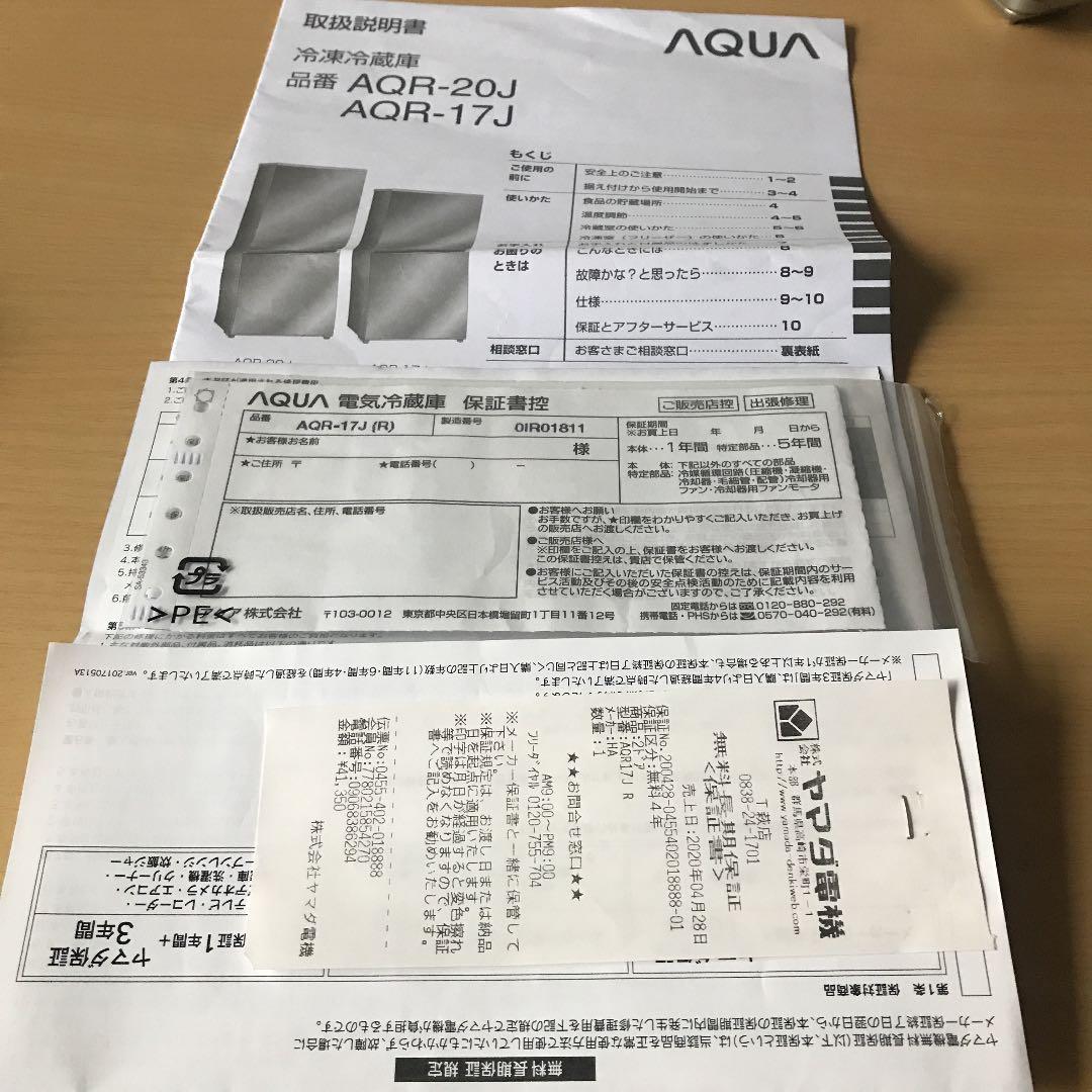♪AQＲ-17Ｊ冷凍冷蔵庫 ワインレッド 最終価格！です