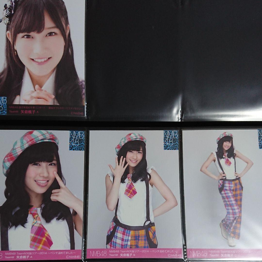 NMB48 矢倉楓子 生写真 ④