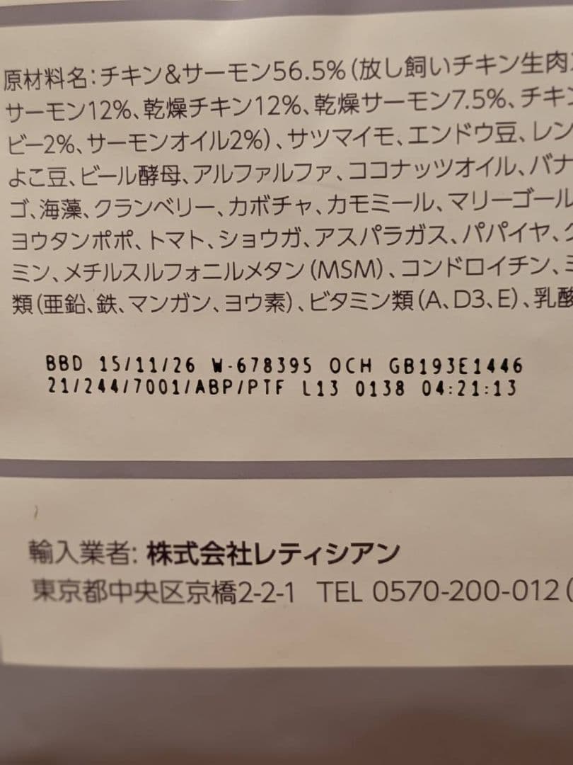 匿名配送✻　Mog Wan ドッグフード ドライフード　1.8kg 4袋