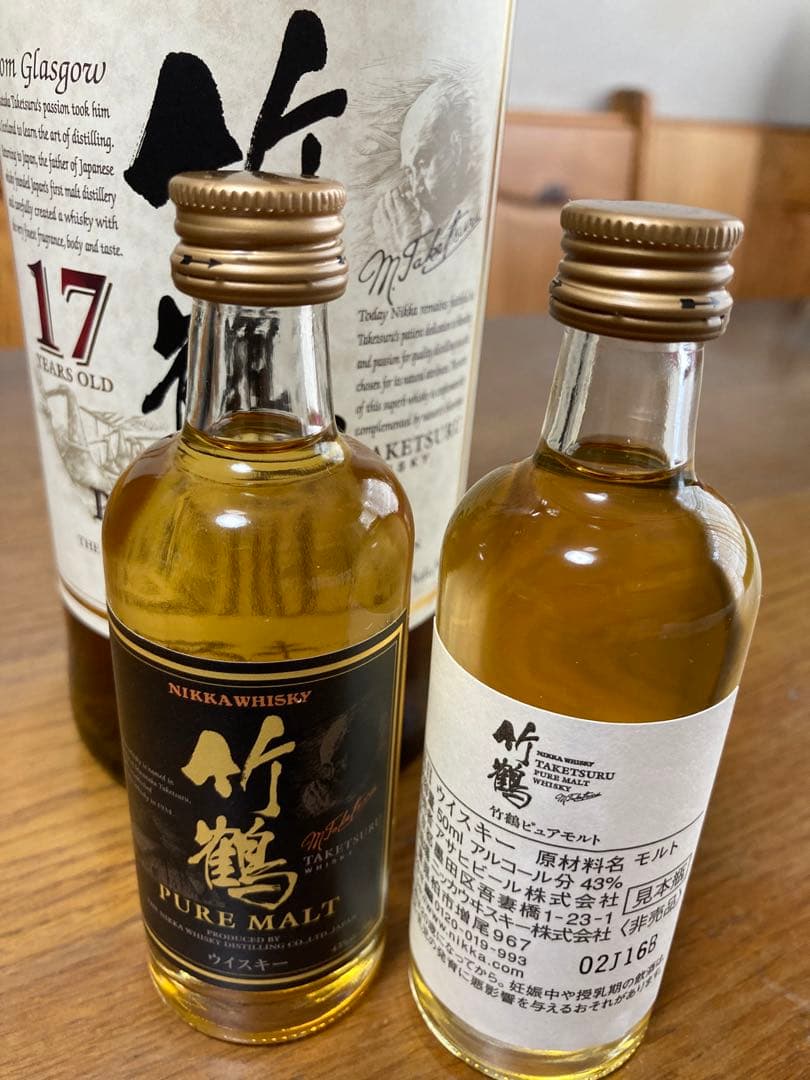 竹鶴17年　おまけ付き