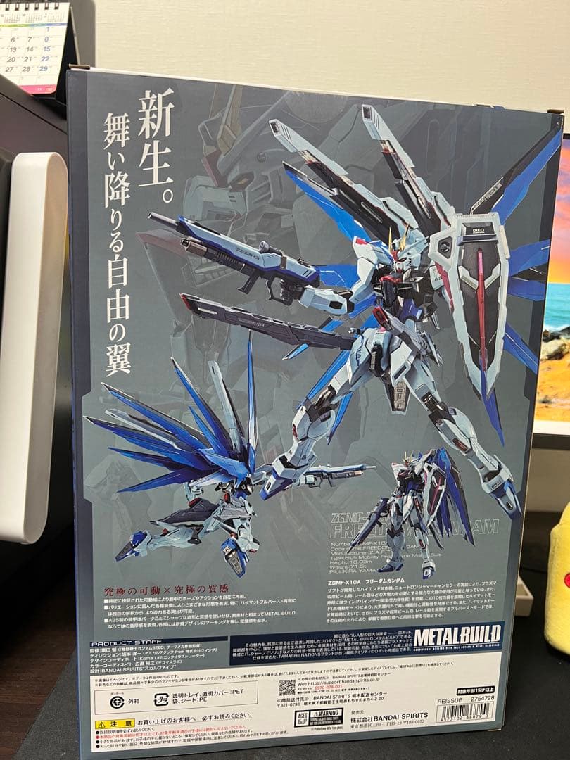 【新品未開封】LBUILD FREEDOM GUNDAM CONCEPT