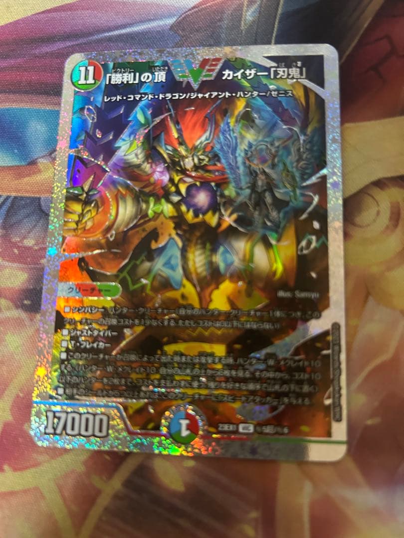 勝利の頂カイザー刃鬼 ダイヤモンド