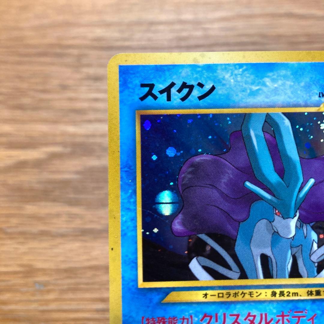 スイクン ★ 拡張パック第3弾 めざめる伝説　旧裏カード　渦巻きホロ　大玉ホロ