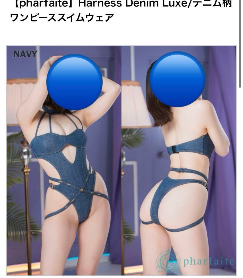 【pharfaite】Harness Denim Luxe ネイビー