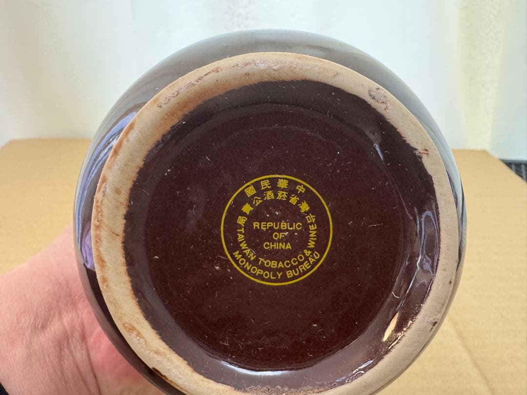 古酒　双鹿　五加皮酒 ヴィンテージ　未開封保管品