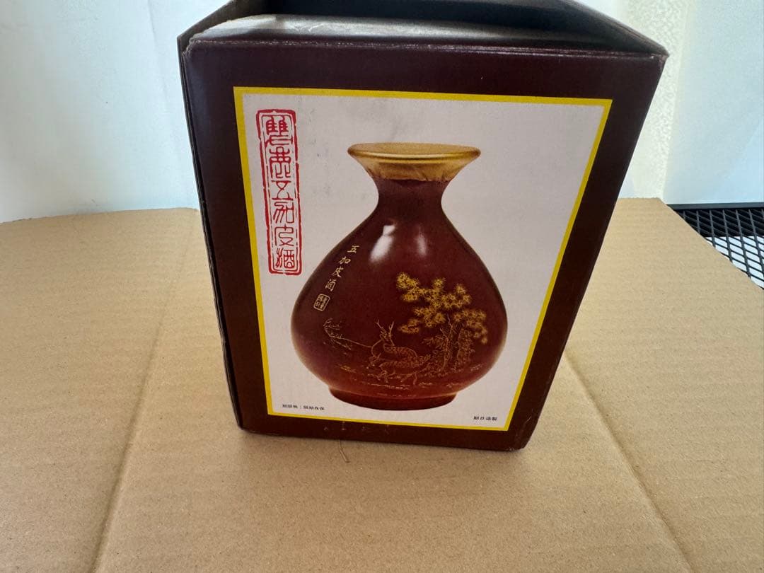 古酒　双鹿　五加皮酒 ヴィンテージ　未開封保管品