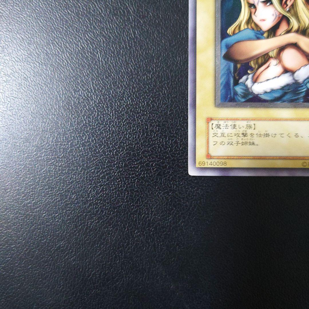 遊戯王「ヂェミナイ・エルフ」2期　レリーフ