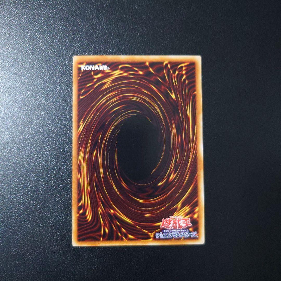 遊戯王「ヂェミナイ・エルフ」2期　レリーフ