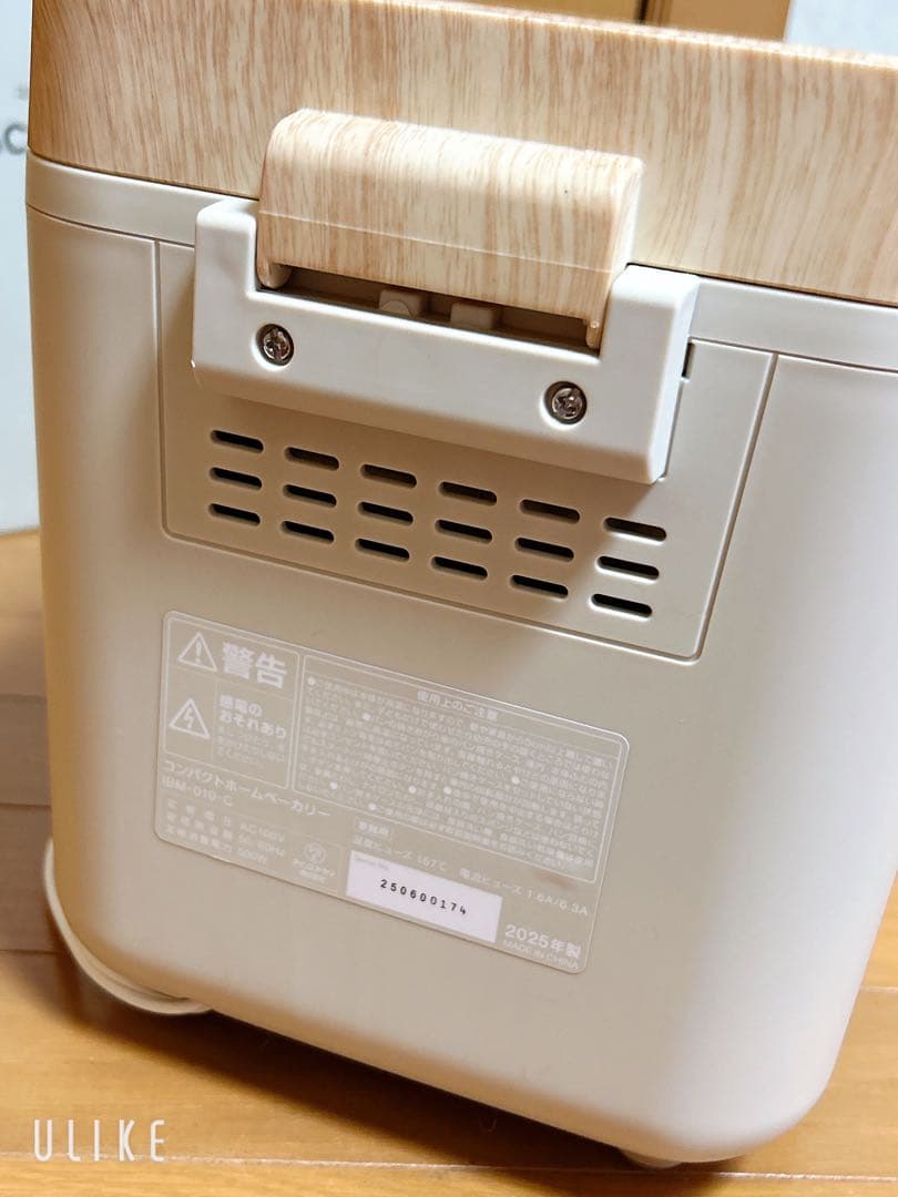 IRIS OHYAMA ホームベーカリー IBM-010-C ウッド調