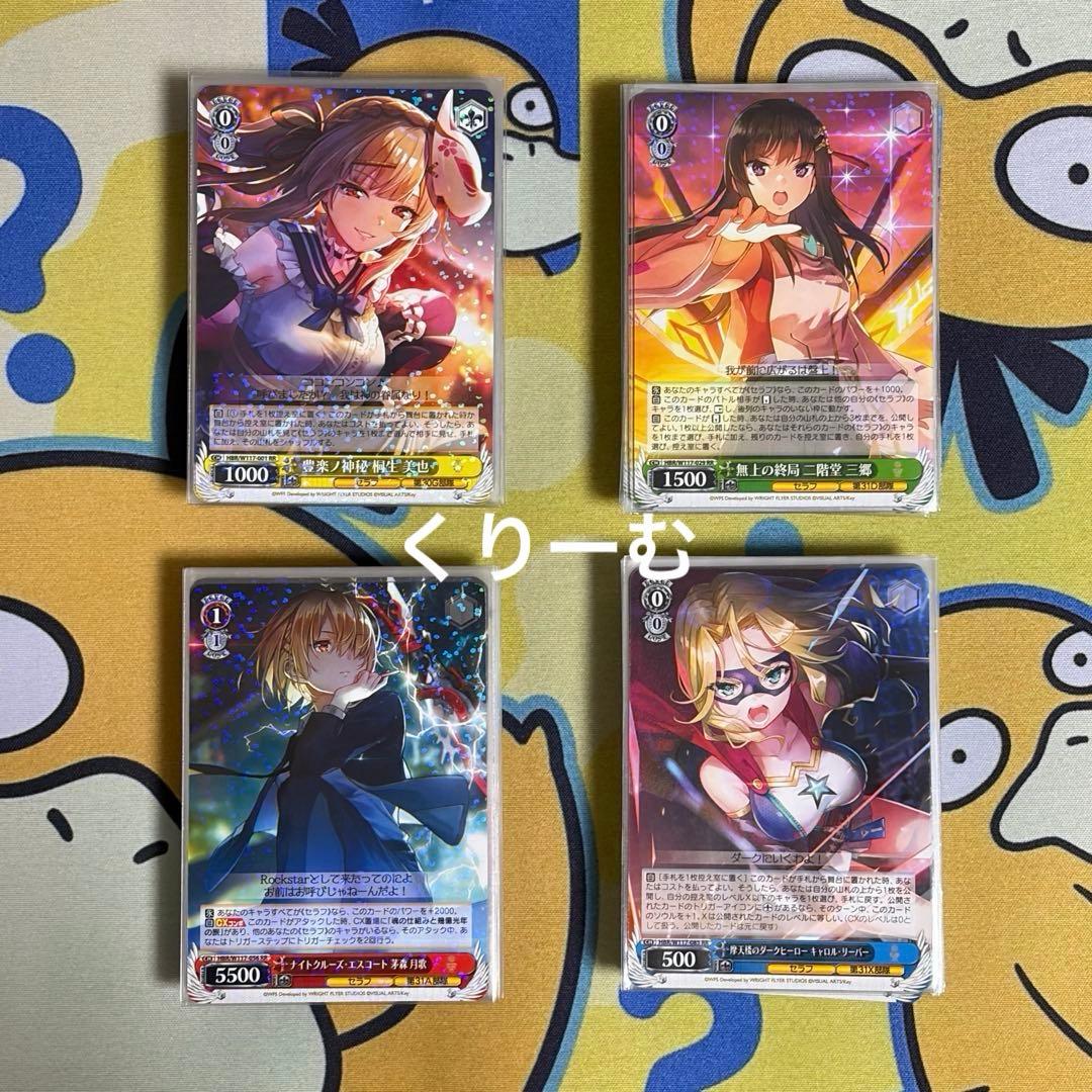 【ヴァイス】ヘブンバーンズレッド　RR以下4コン　まとめ売り