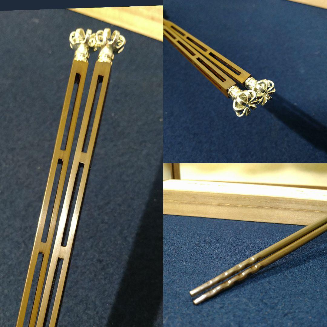 AJ10 木村清五郎作 火箸 菊頭四方透かし 共箱 共布 外箱 未使用 茶道具