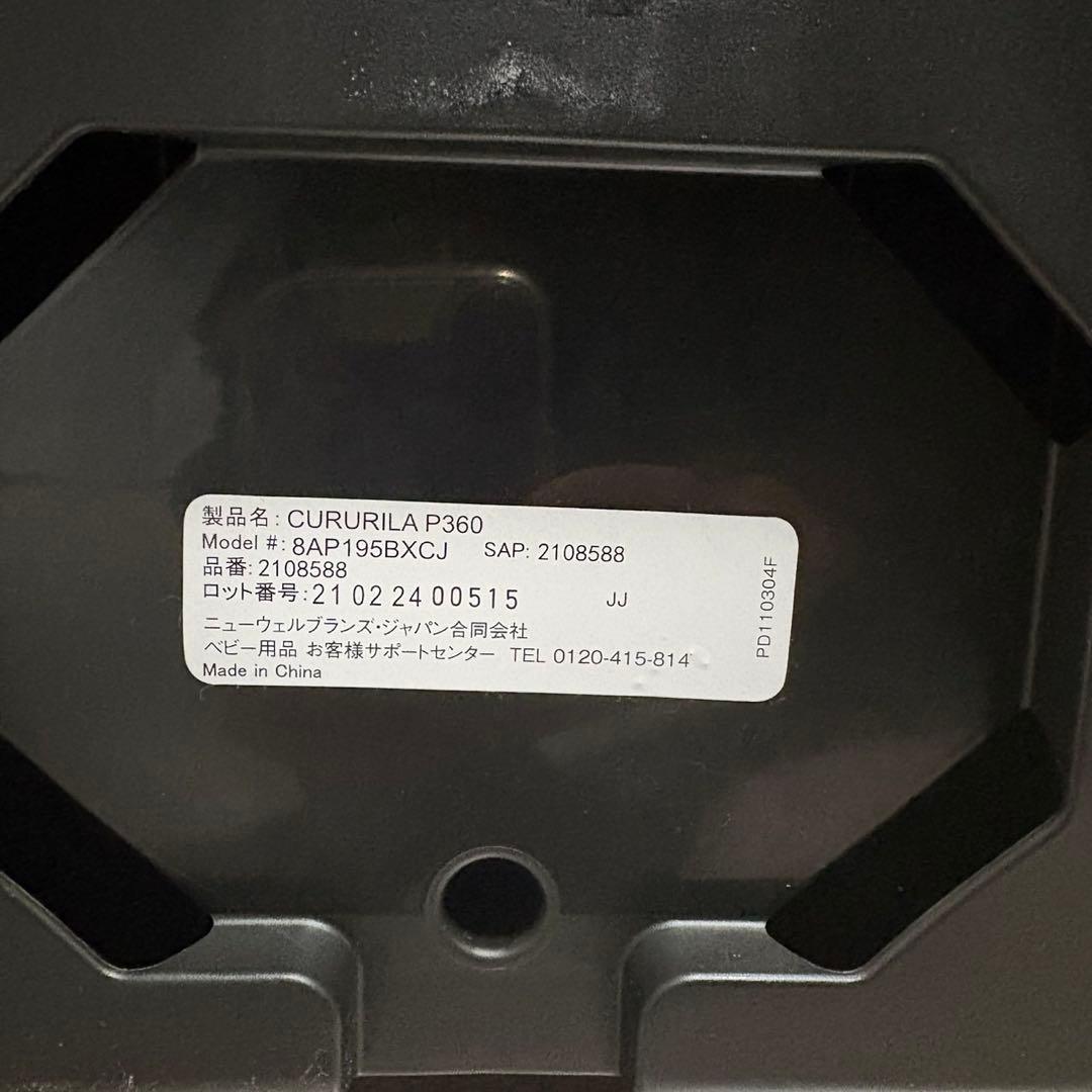 【美品】Aprica クルリラ プラス 360° セーフティAB ブラック