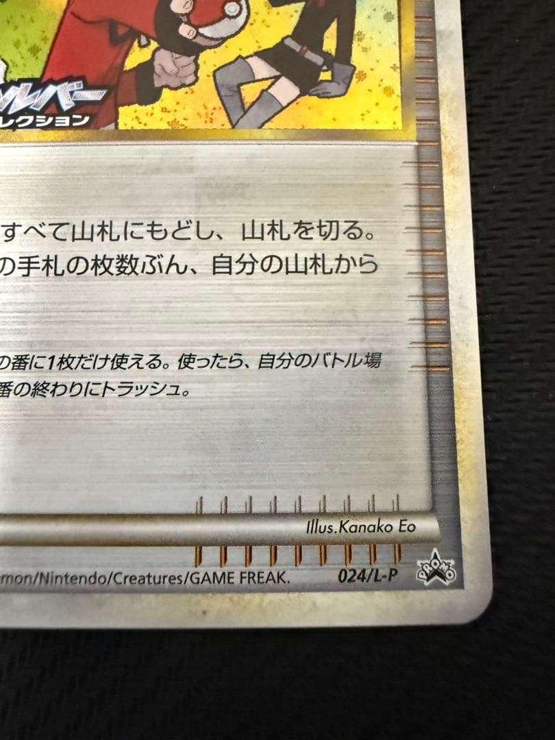 ポケモンカード モノマネむすめ　プロモ　ソウルシルバーコレクション