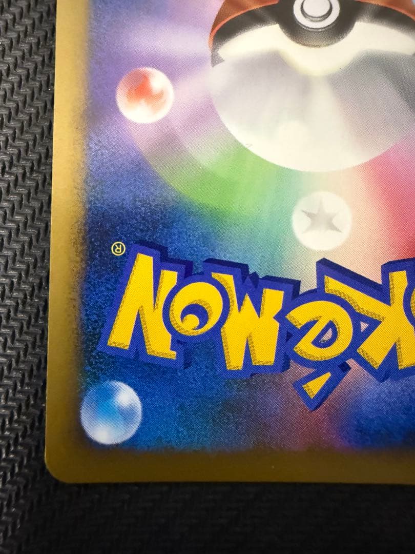 ポケモンカード モノマネむすめ　プロモ　ソウルシルバーコレクション