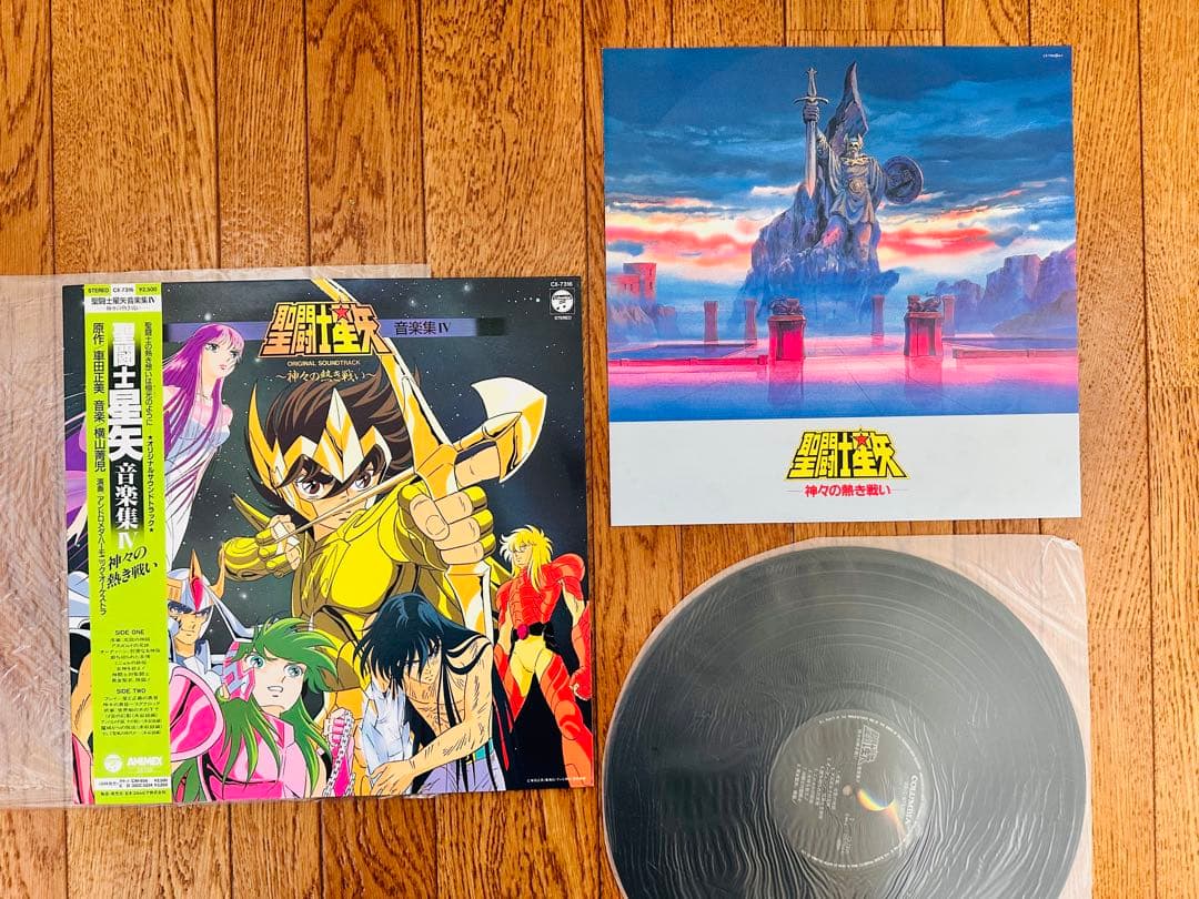 ア*ン様 超稀少おまとめセット　聖闘士星矢　レコード