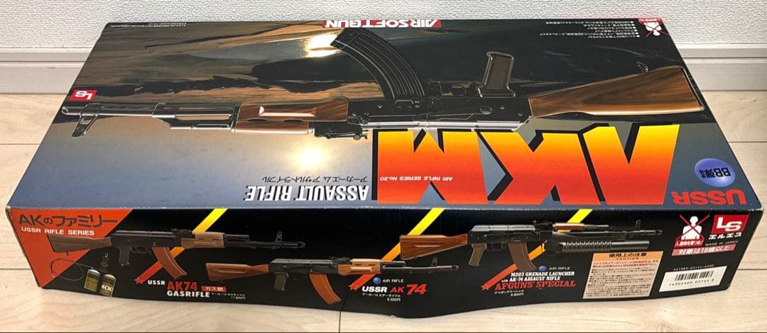 LS レア　当時物　新品未使用　AKMアサルトライフル　トイガン