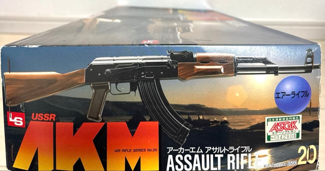 LS レア　当時物　新品未使用　AKMアサルトライフル　トイガン