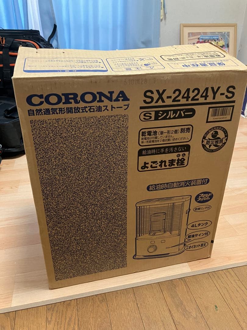 CORONA SX-2424Y-S ストーブ シルバー