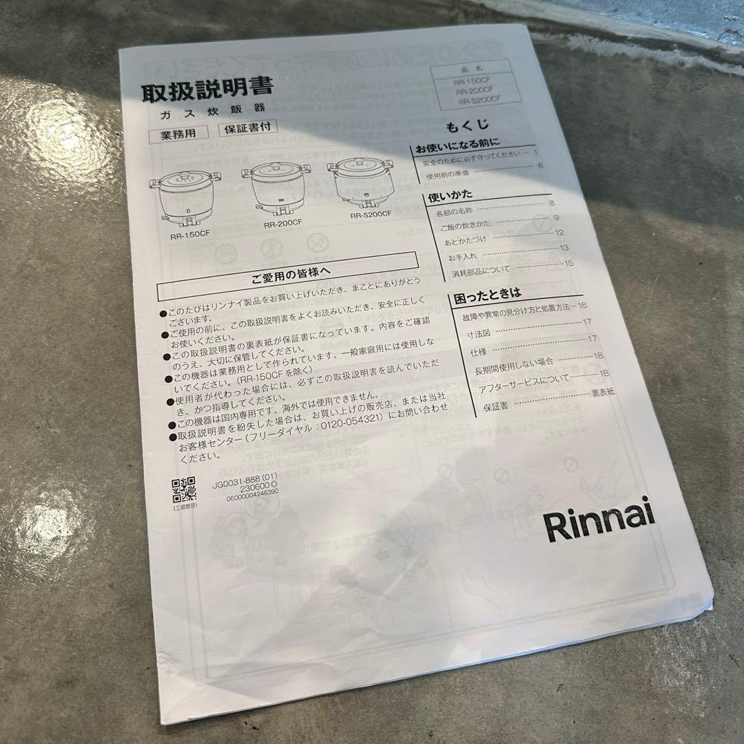 ガス炊飯器 12合 ホワイト ３キロ20カップ