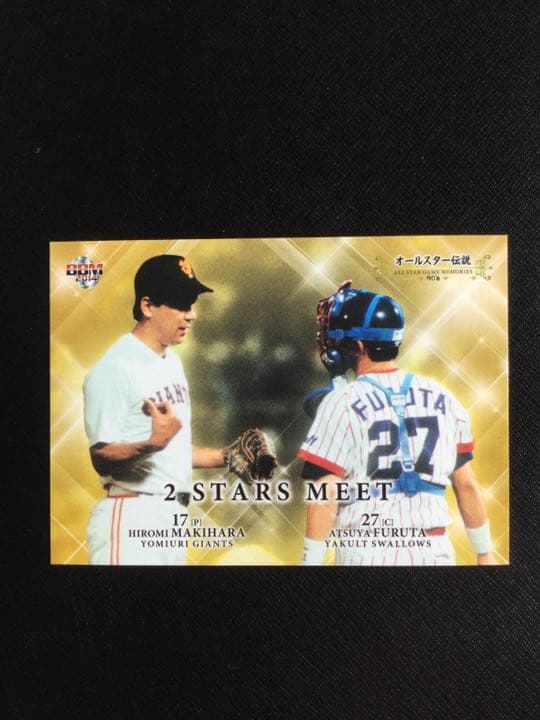 760BBM2014 オールスター伝説 90's 槙原寛己 古田敦也 87