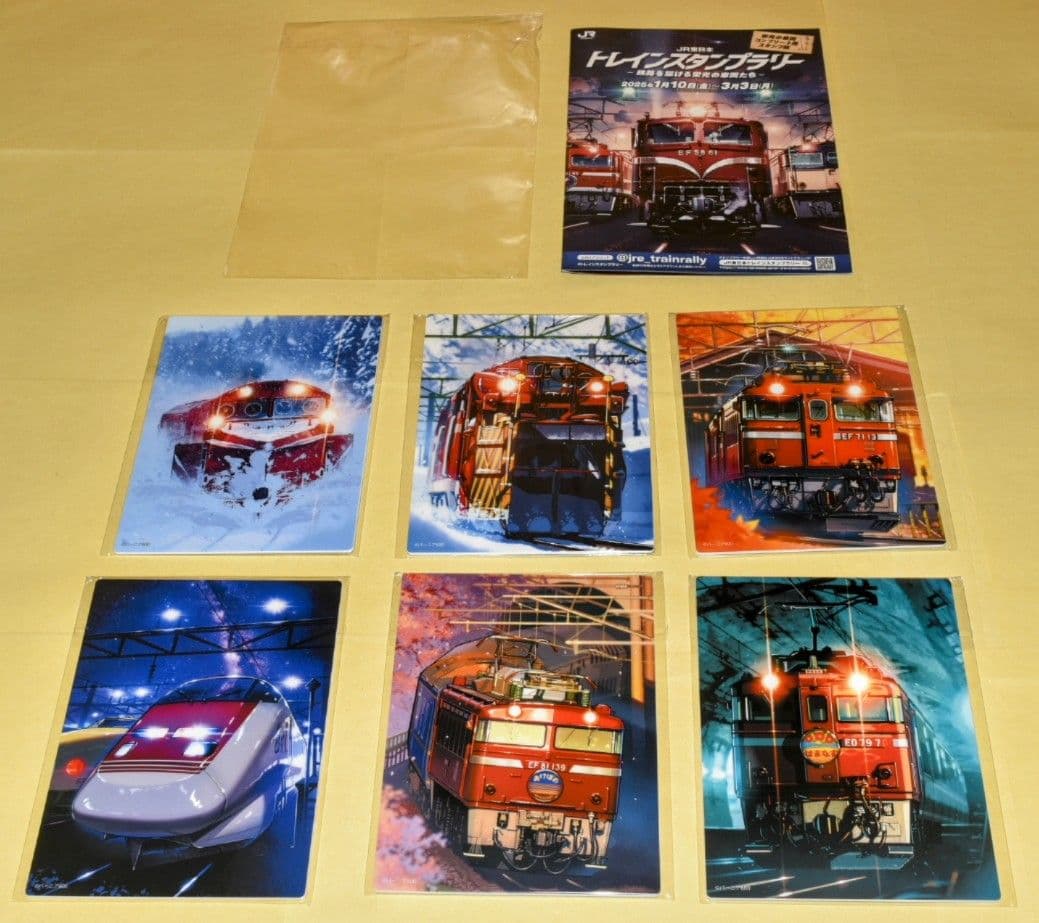 【ワイドコース】トレインスタンプラリー『 鉄道風景イラストプレート」全６枚セット