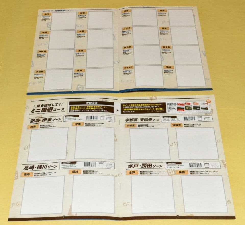 【ワイドコース】トレインスタンプラリー『 鉄道風景イラストプレート」全６枚セット