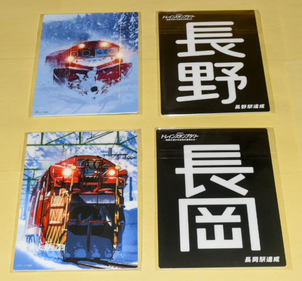 【ワイドコース】トレインスタンプラリー『 鉄道風景イラストプレート」全６枚セット