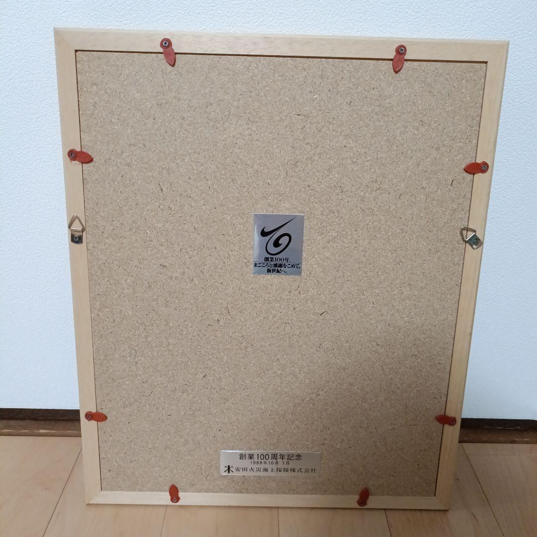 ゴッホ　七宝焼き　ひまわり　創業100周年記念　安田火災海上保険　新品未使用