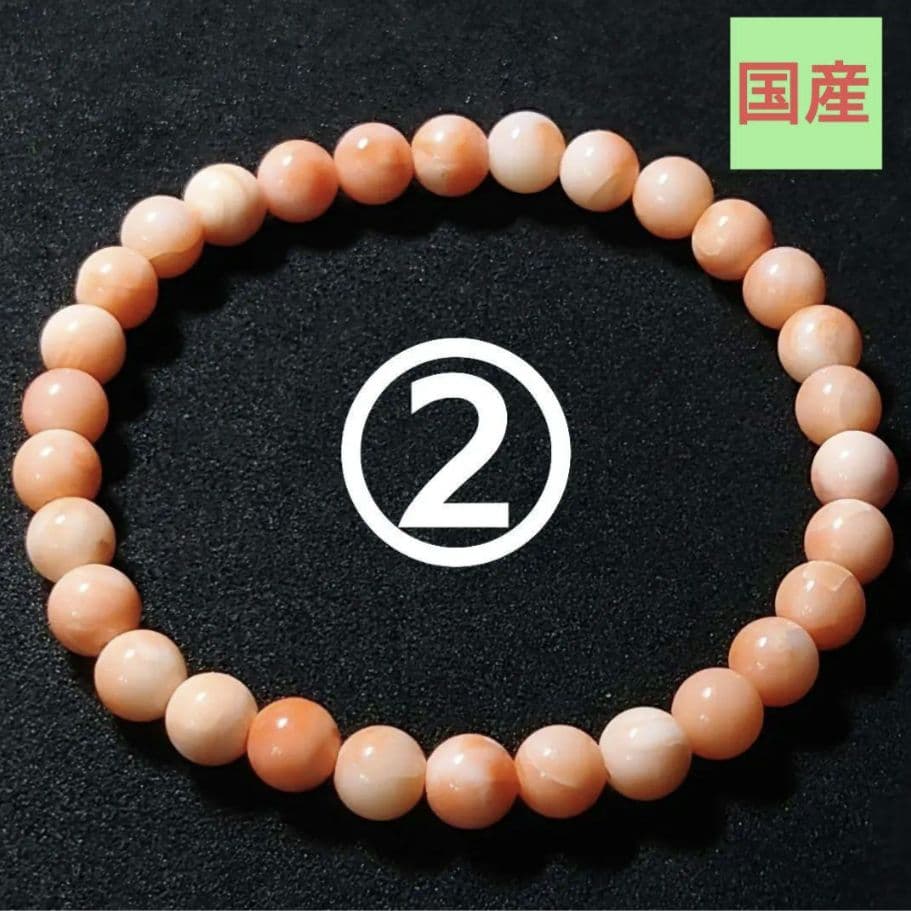 ★(kanilehua！)天然桃珊瑚 6.2ミリ珠 ブレス②(高知近海産)