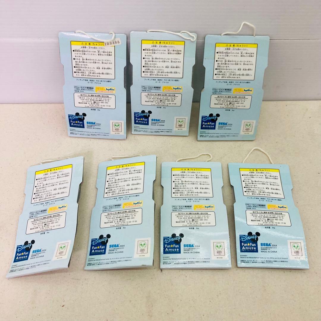 【未開封★7点セット】くまのプーさん　おやすみ携帯ストラップ　ディズニー　セガ