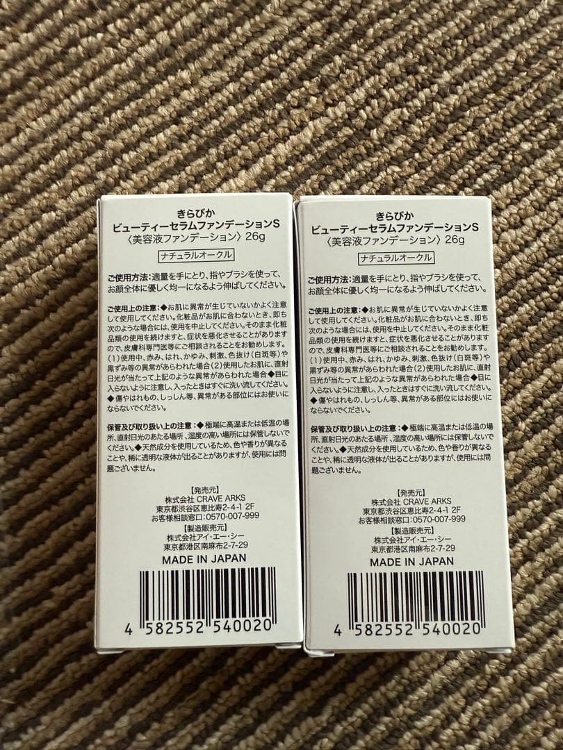 ビューティーフィルムファンデーションS