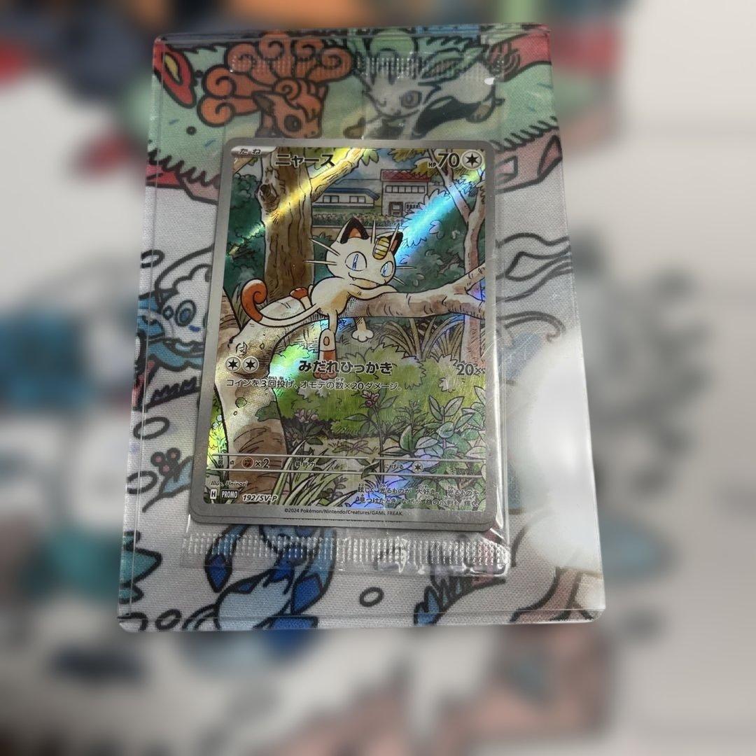 ポケモンカード ニャース他4枚セット　プロモ　非売品