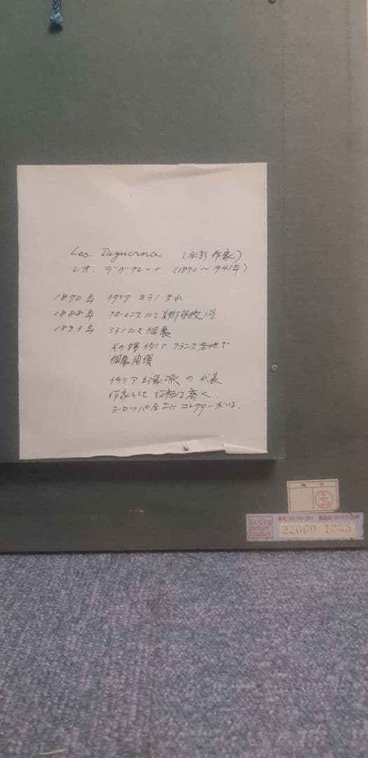 印象派 レオ·デグクレーナ 風景画 (1870-1941) アンティーク