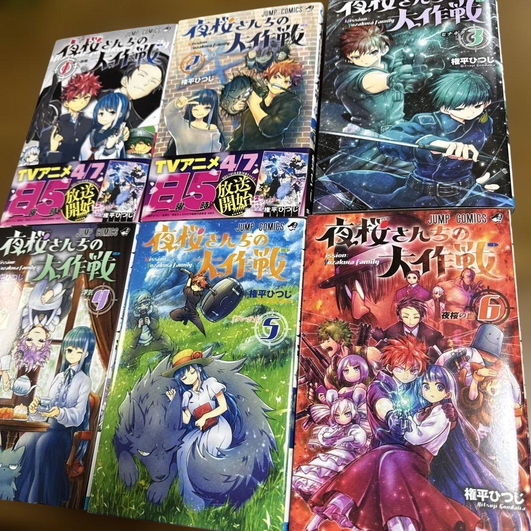 【美品】夜桜さんちの大作戦 全29巻セット 漫画 まとめ売り　漫画 マンガ 全巻