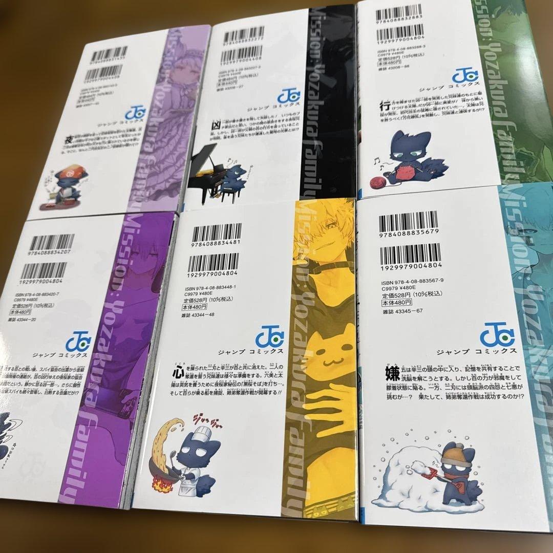 【美品】夜桜さんちの大作戦 全29巻セット 漫画 まとめ売り　漫画 マンガ 全巻