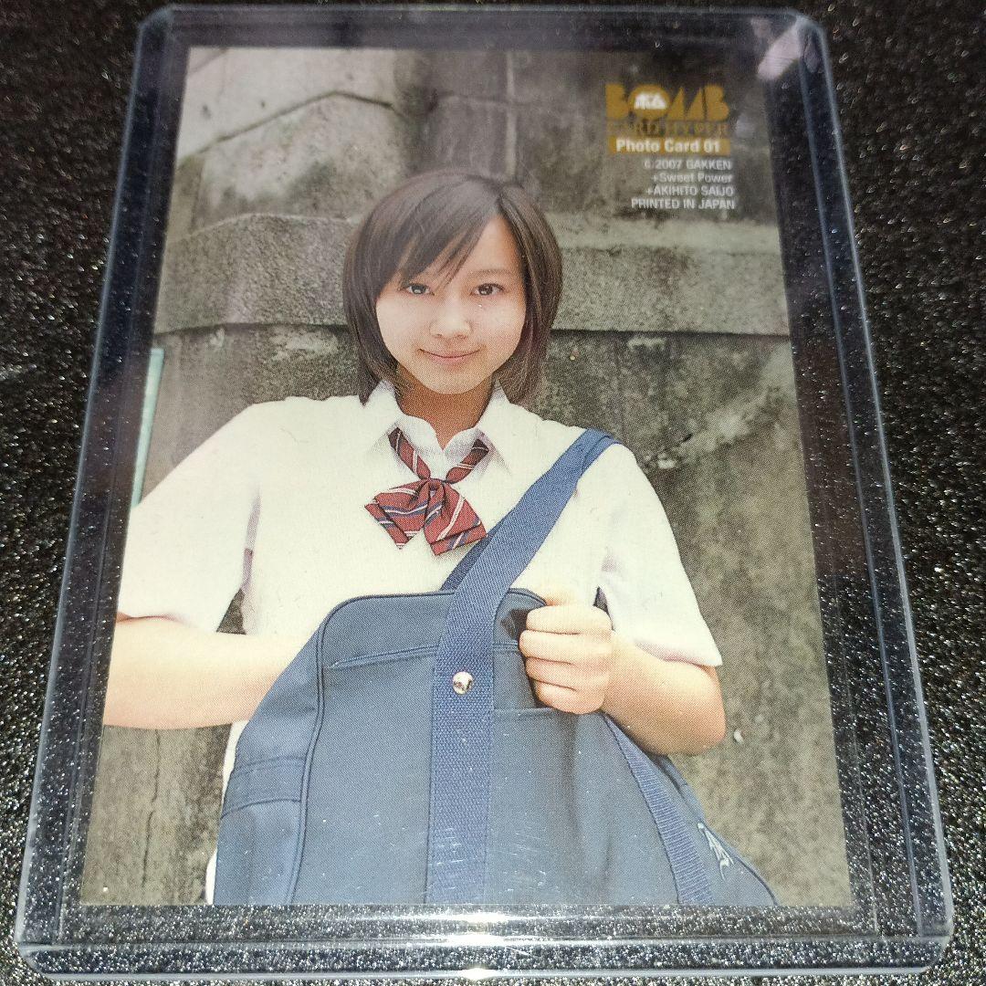 BOMB2007堀北真希直筆サイン入りPHOTOCARD03/90