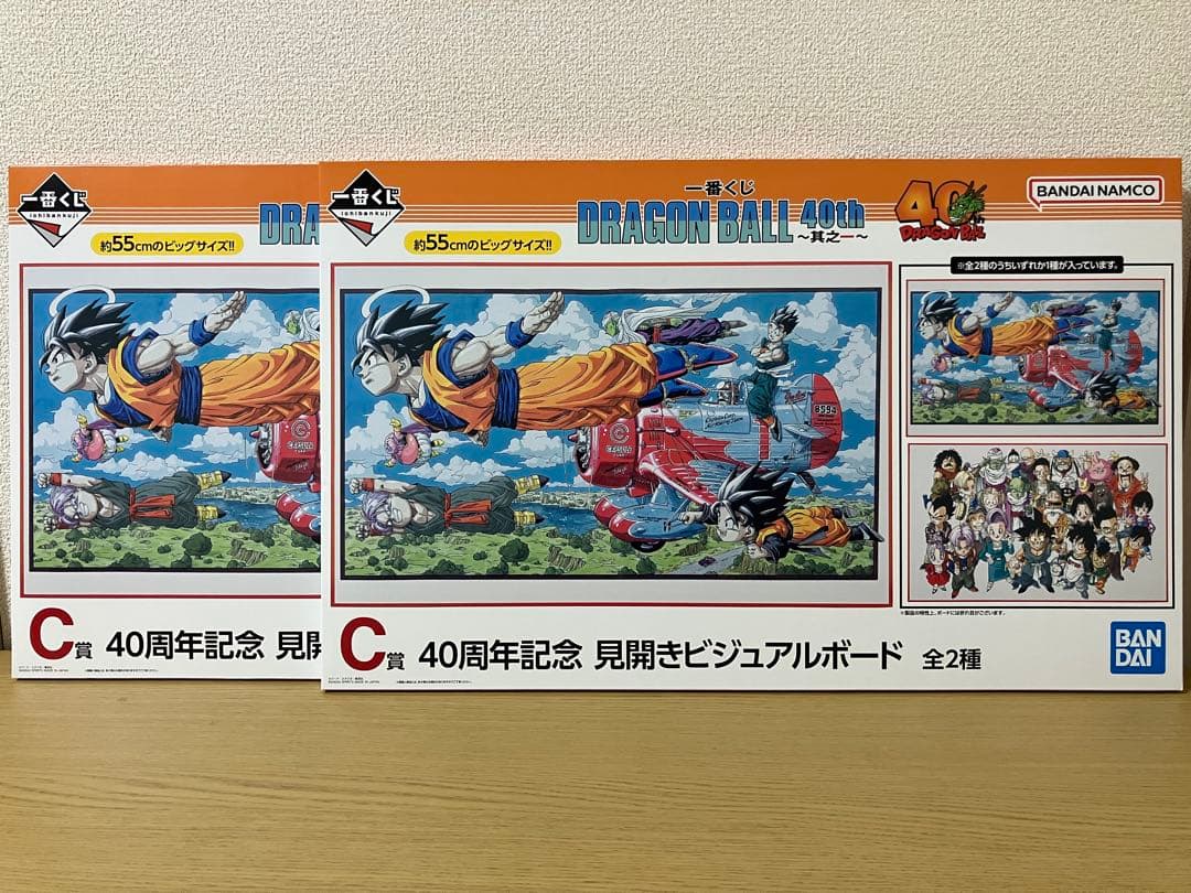 一番くじ ドラゴンボール 40th A B C D E賞 +ラストワン賞 12点
