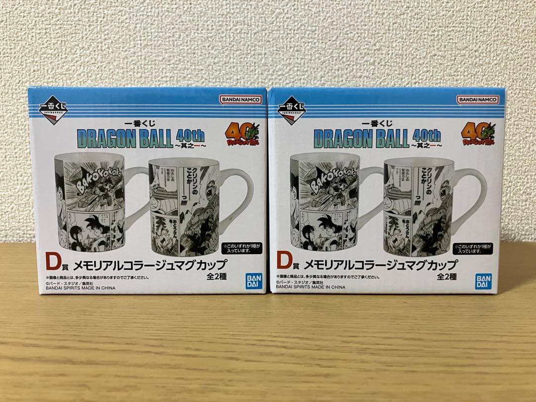 一番くじ ドラゴンボール 40th A B C D E賞 +ラストワン賞 12点
